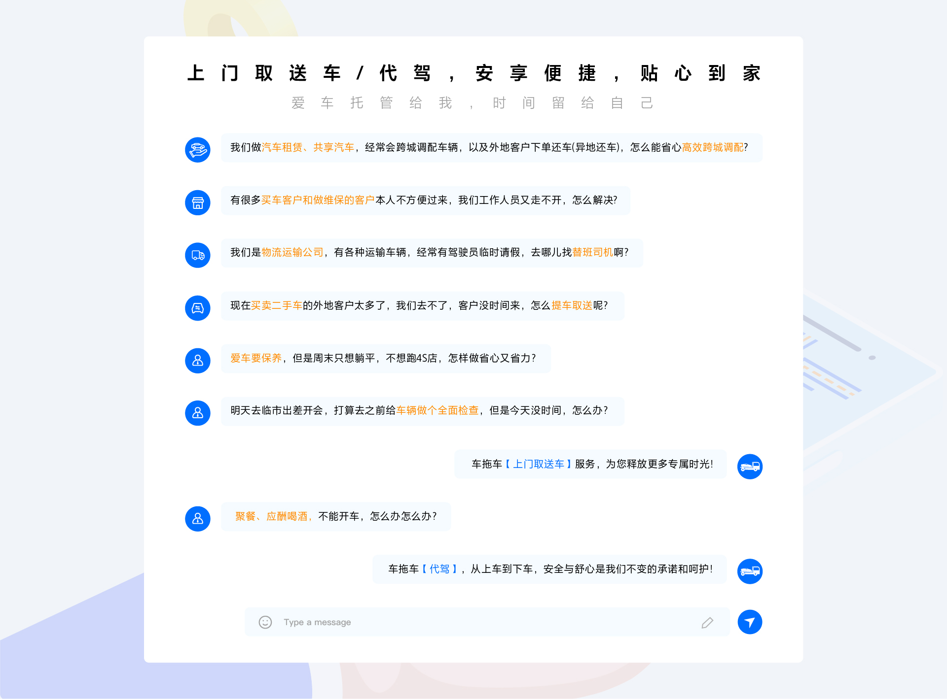 聊天记录