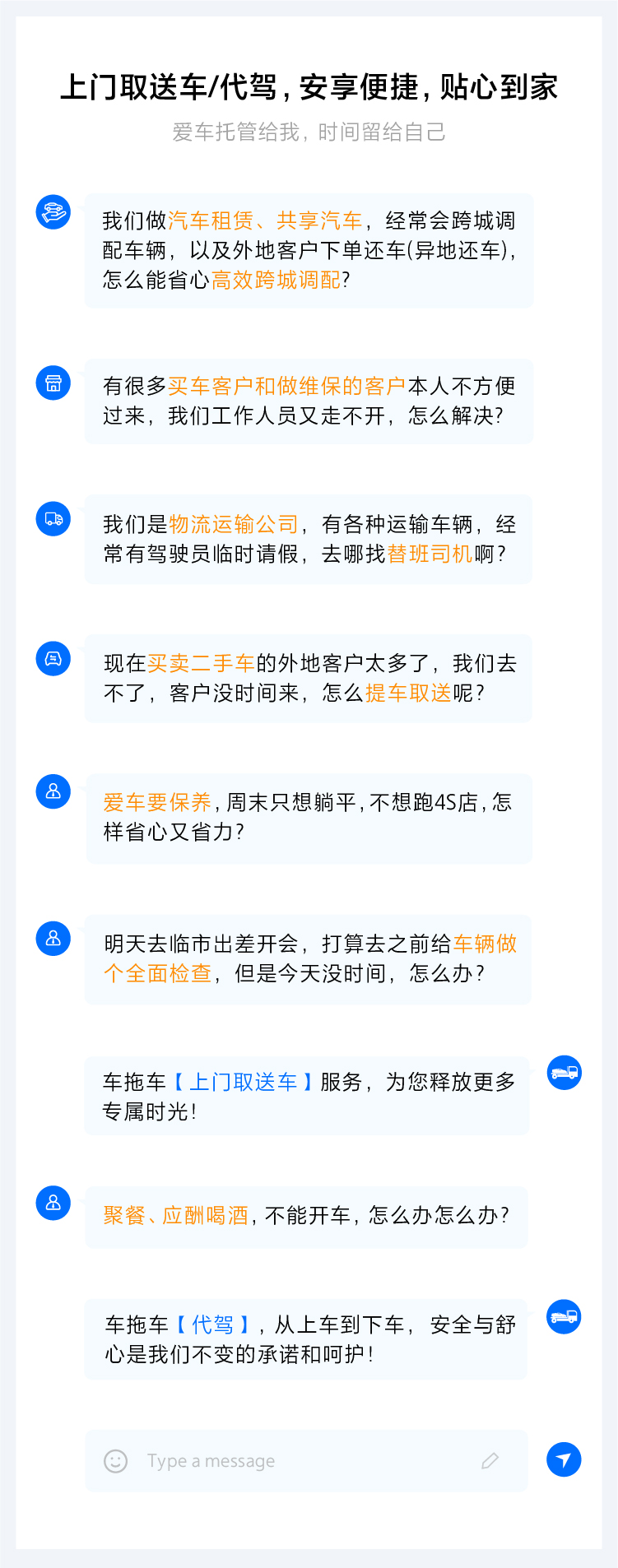 聊天记录